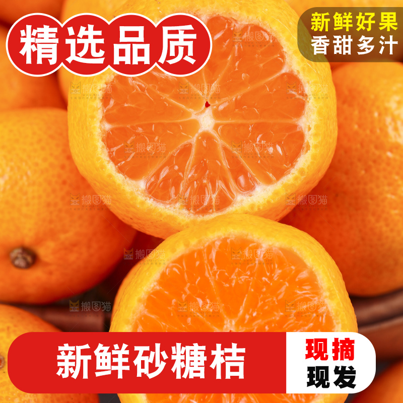 深底上的沙糖桔