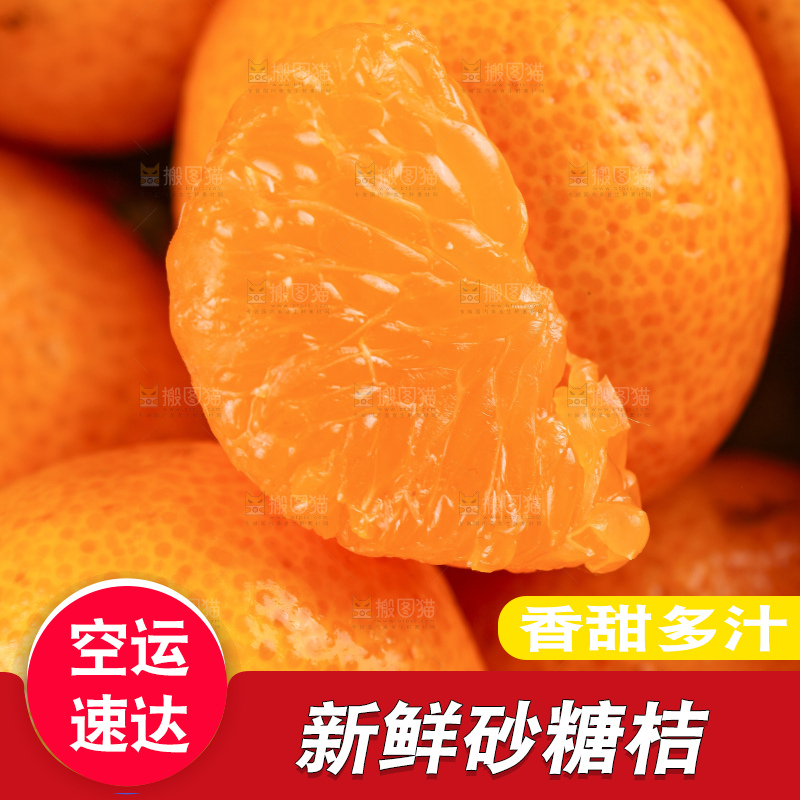 深底上的沙糖桔