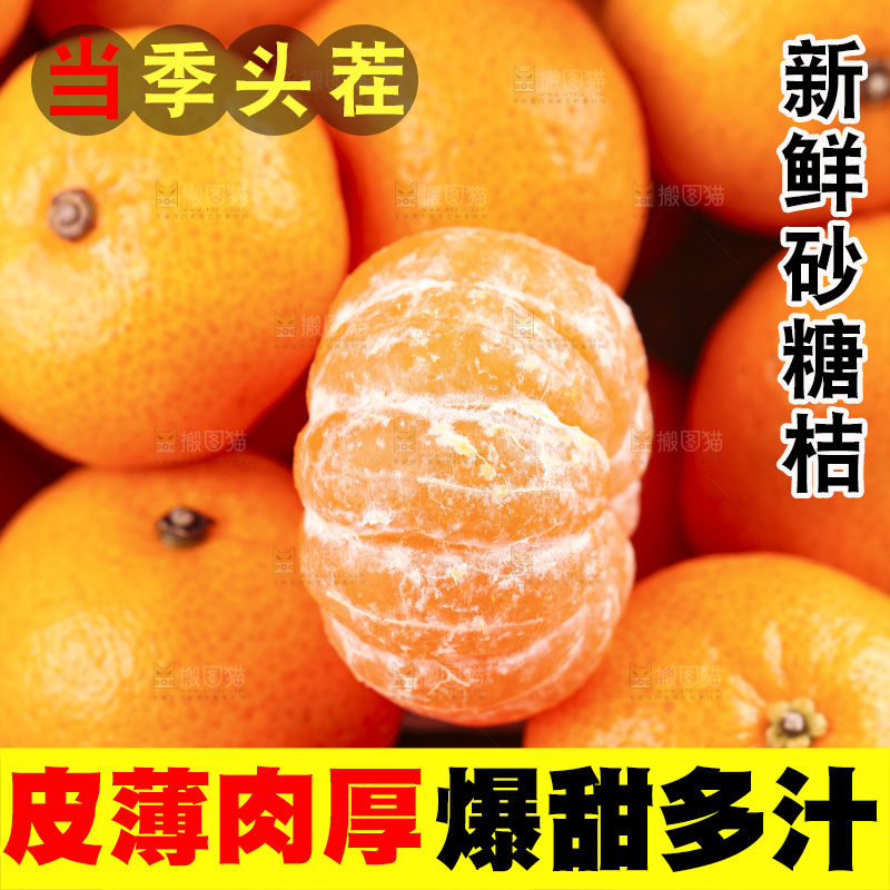 深底上的沙糖桔