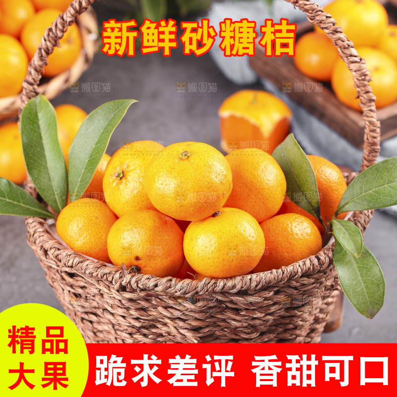 深底上的沙糖桔