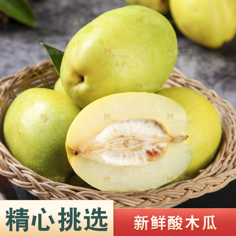 深底上的酸木瓜