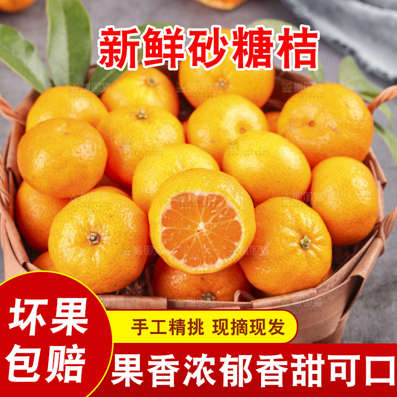深底上的沙糖桔