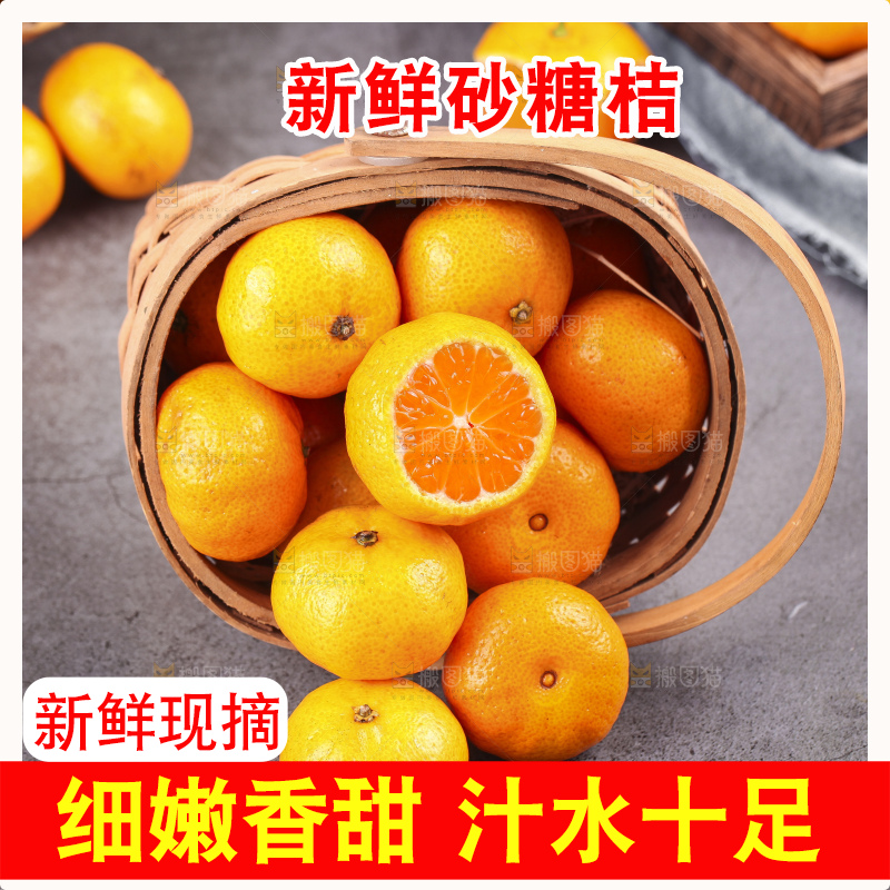 深底上的沙糖桔