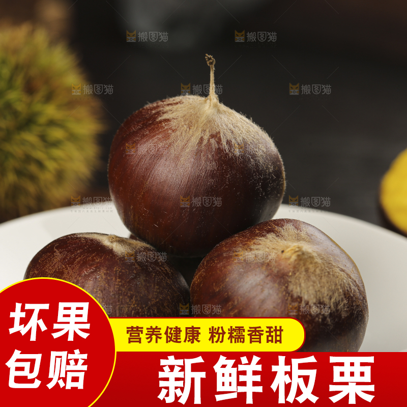 深底上的新鲜板栗
