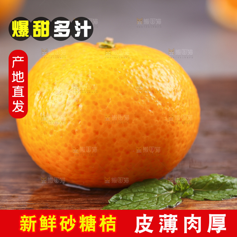 深底上的沙糖桔
