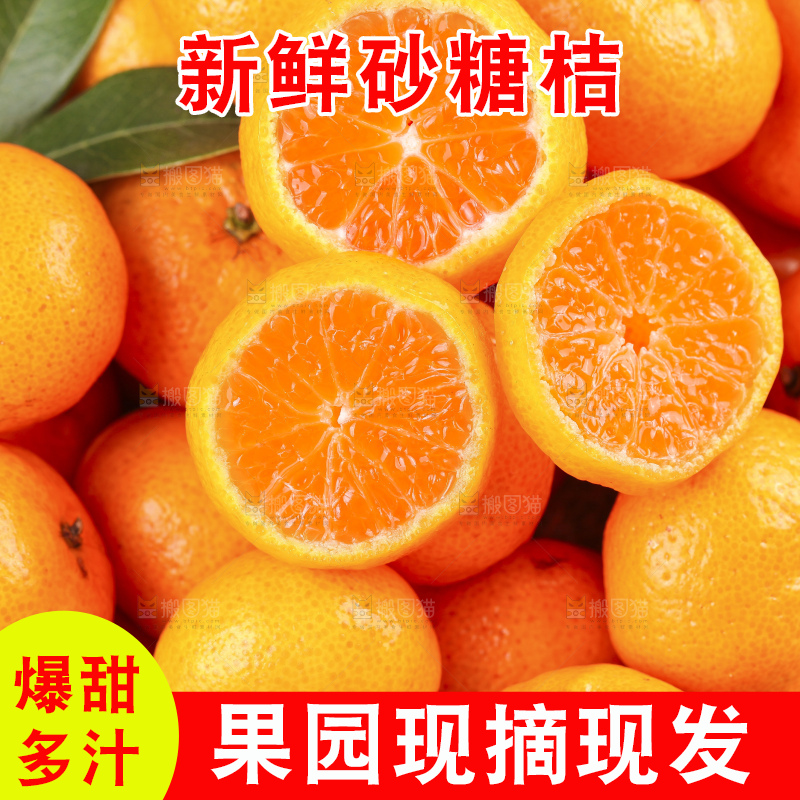 深底上的沙糖桔