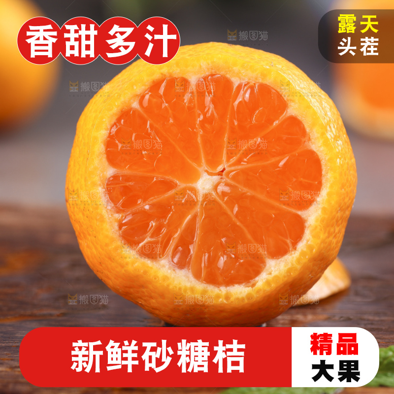 深底上的沙糖桔