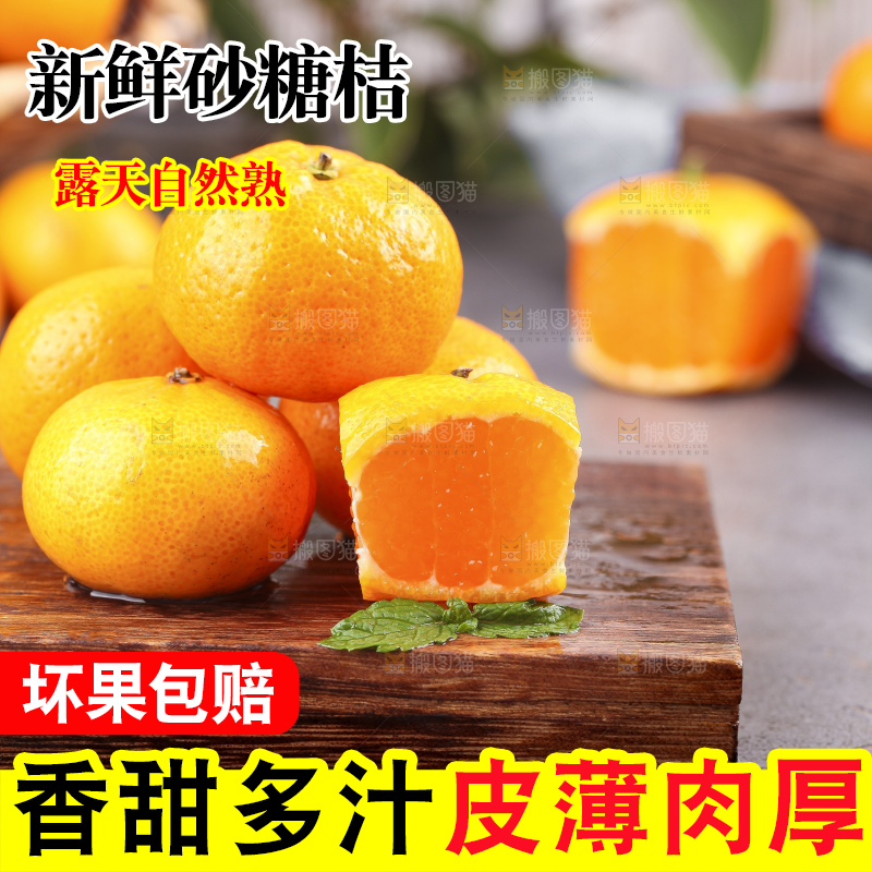 深底上的沙糖桔