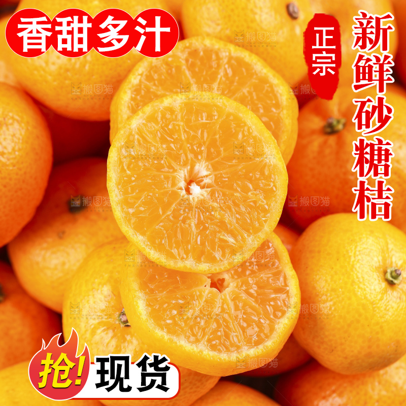深底上的沙糖桔