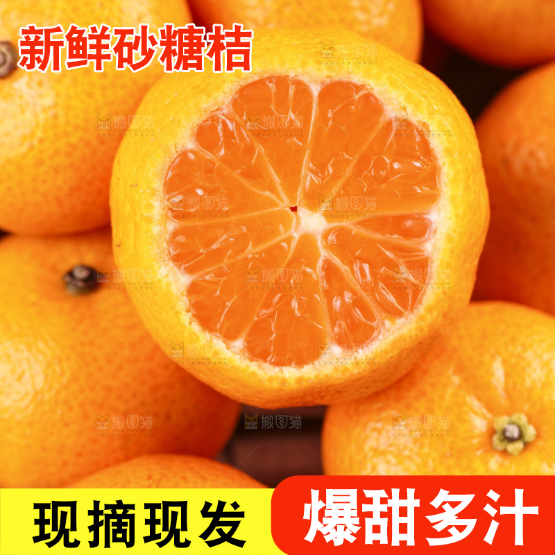 深底上的沙糖桔