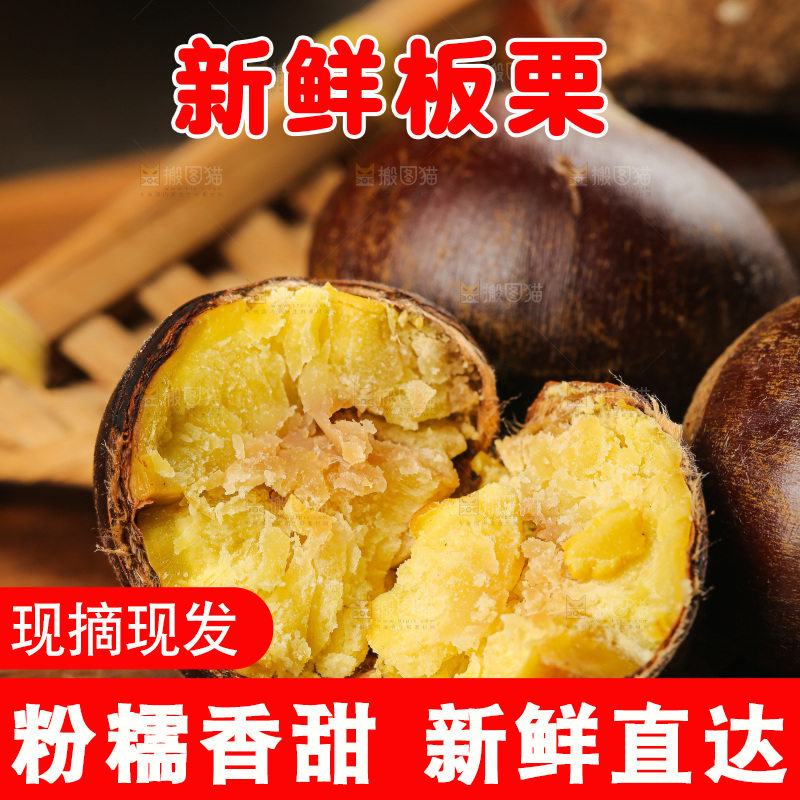 深底上的新鲜板栗