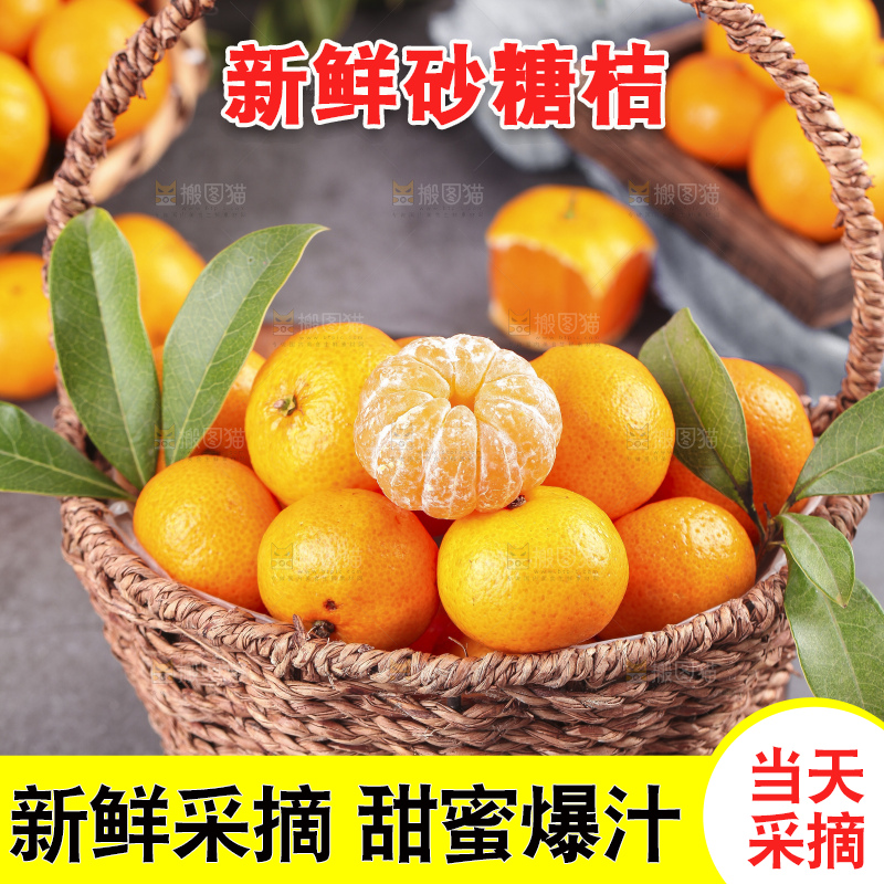 深底上的沙糖桔