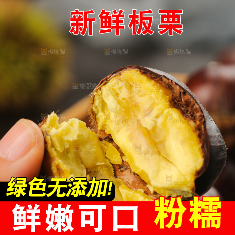 深底上的新鲜板栗