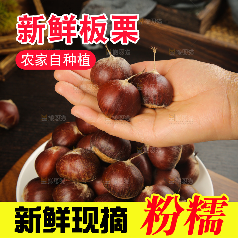 深底上的新鲜板栗