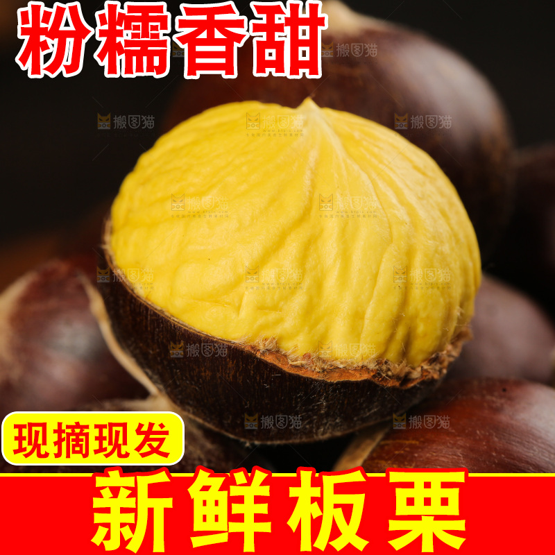 深底上的新鲜板栗