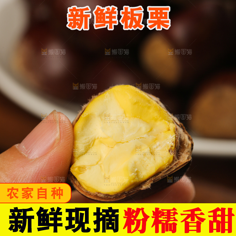 深底上的新鲜板栗