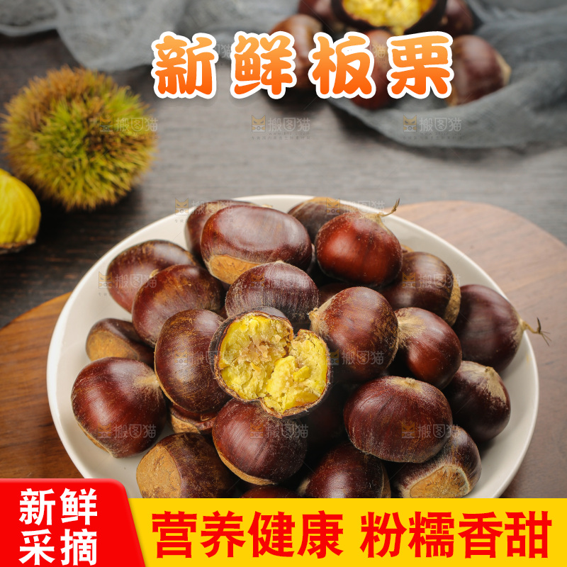 深底上的新鲜板栗