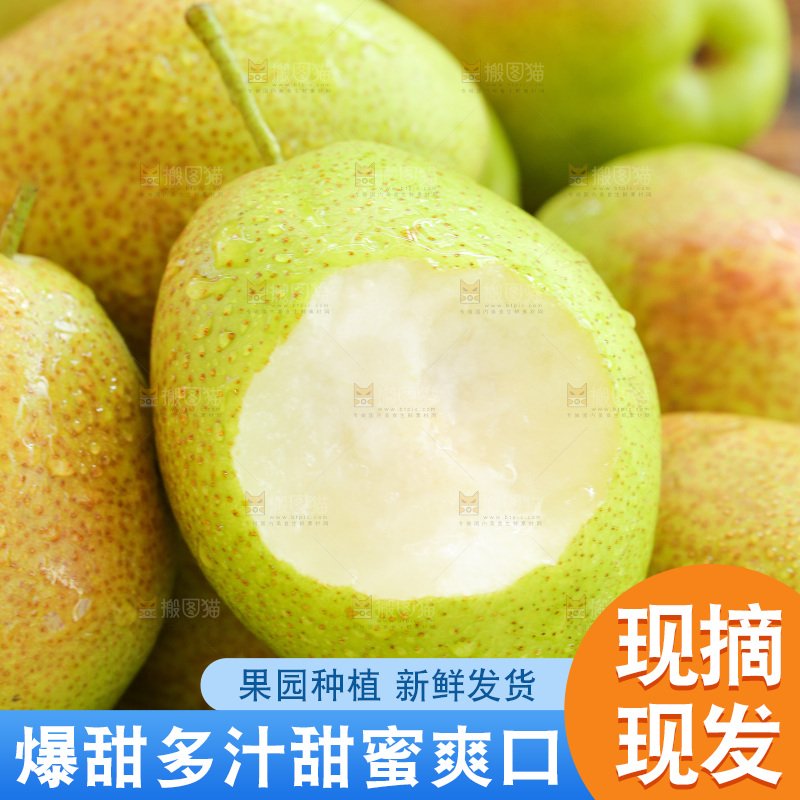 浅底上的红香酥梨