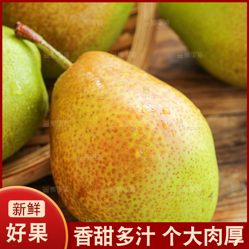 手里拿着红香酥梨