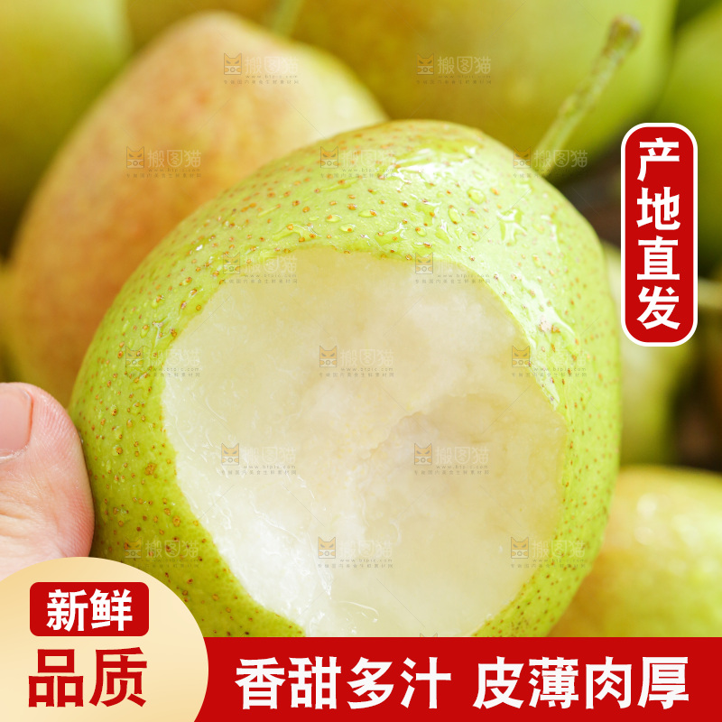 浅底上的红香酥梨