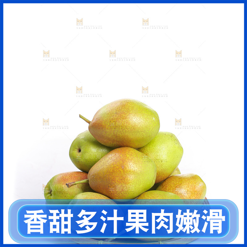 白底上的红香酥梨
