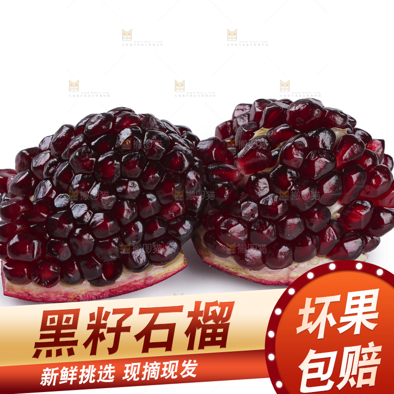 白底上的黑籽石榴
