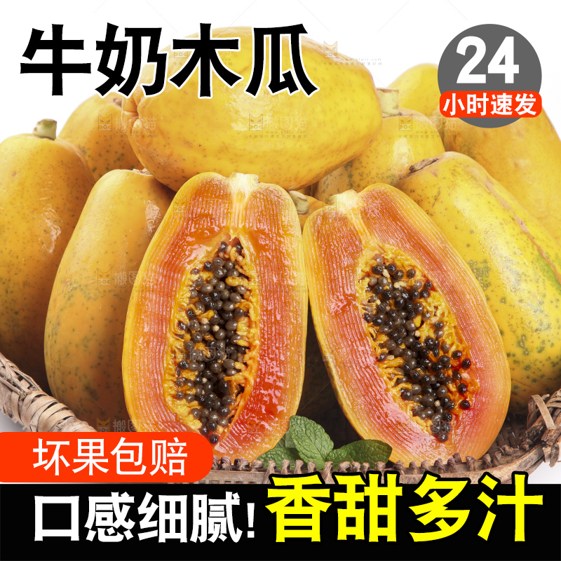 白底上的红心木瓜