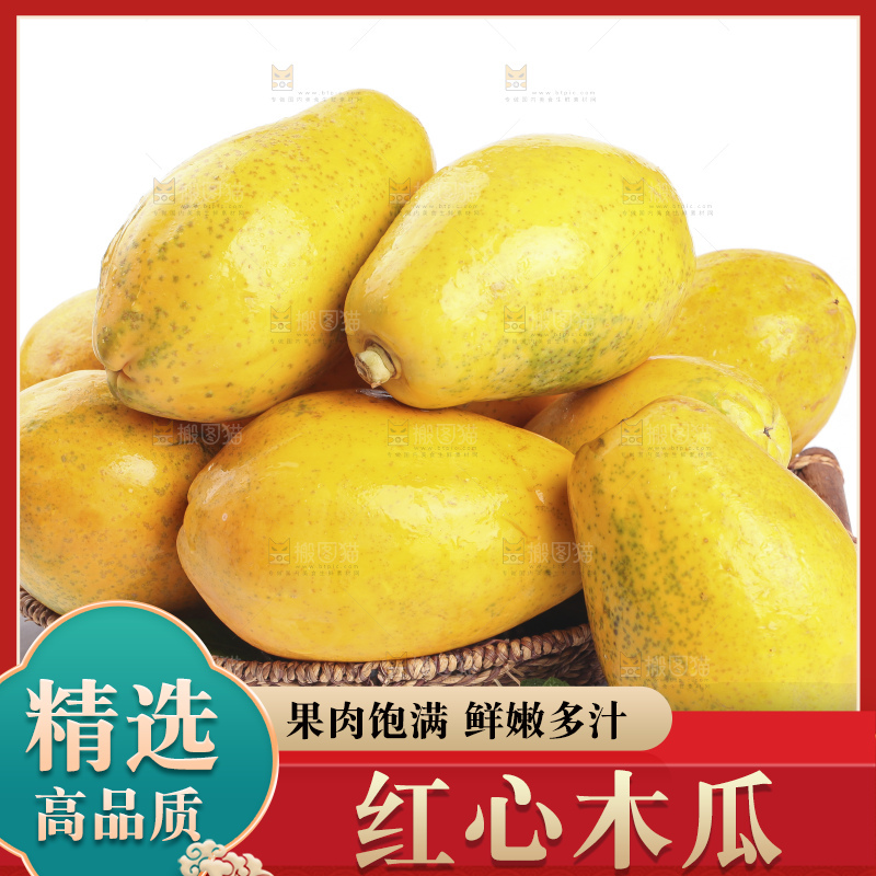 白底上的红心木瓜