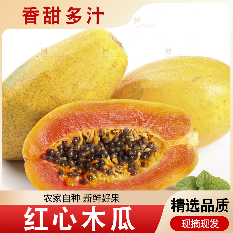 白底上的红心木瓜