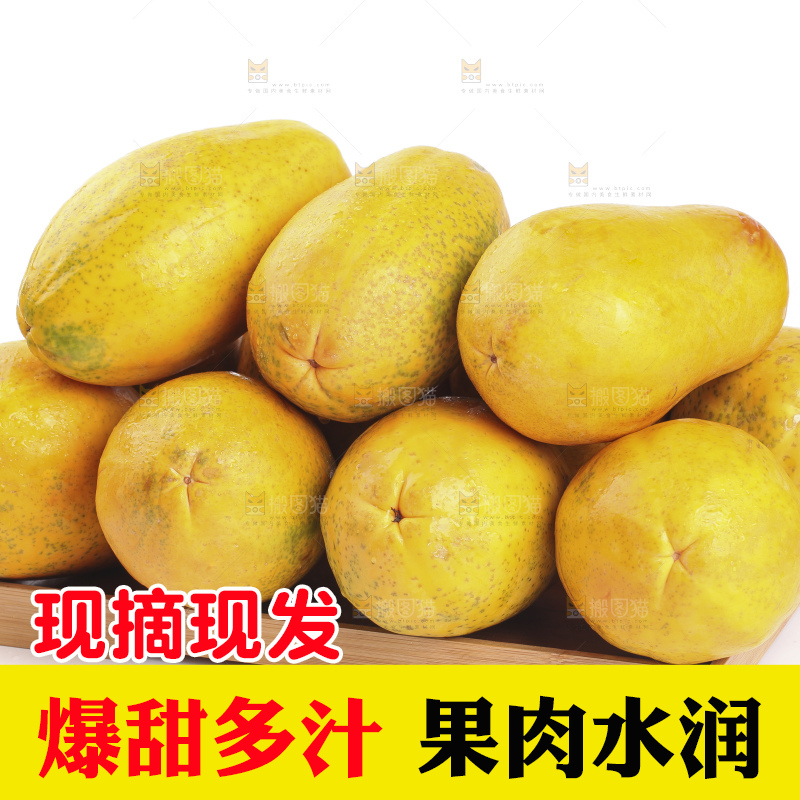 白底上的红心木瓜