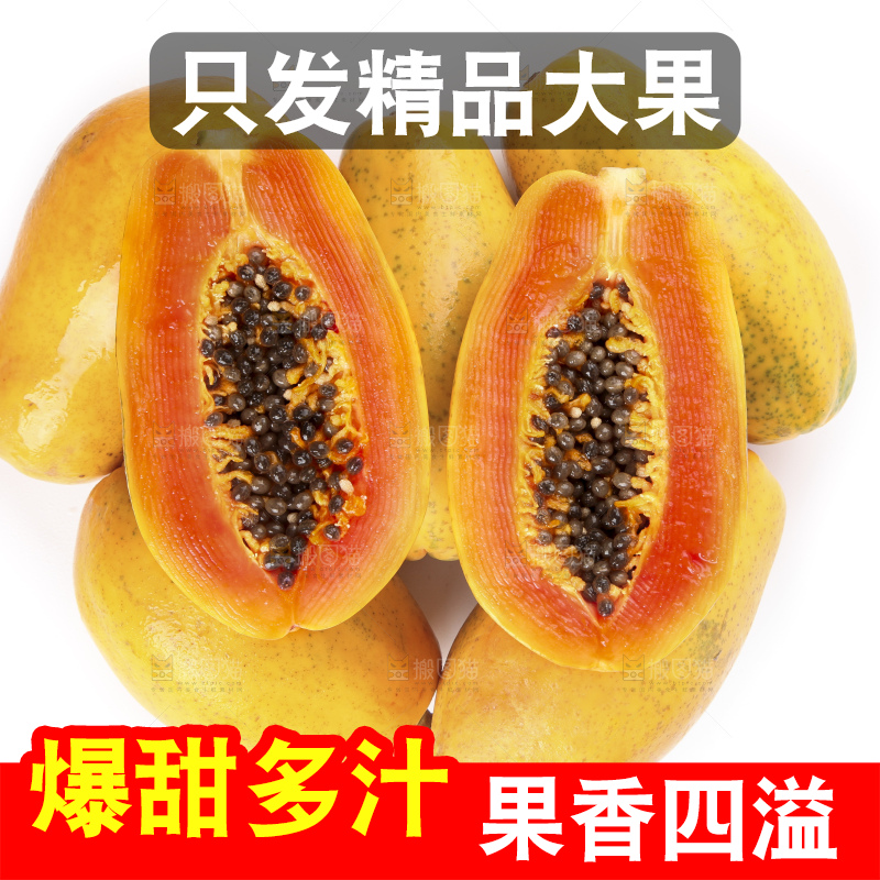 白底上的红心木瓜