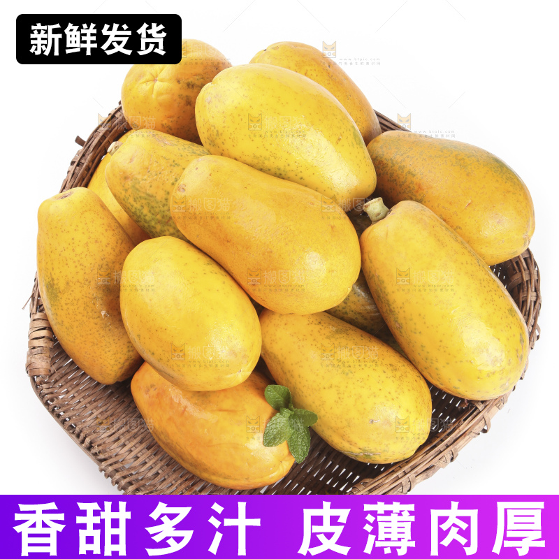 白底上的红心木瓜