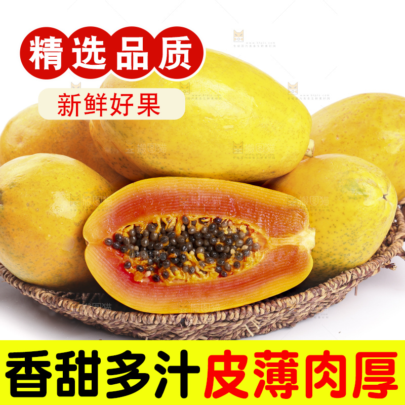 白底上的红心木瓜