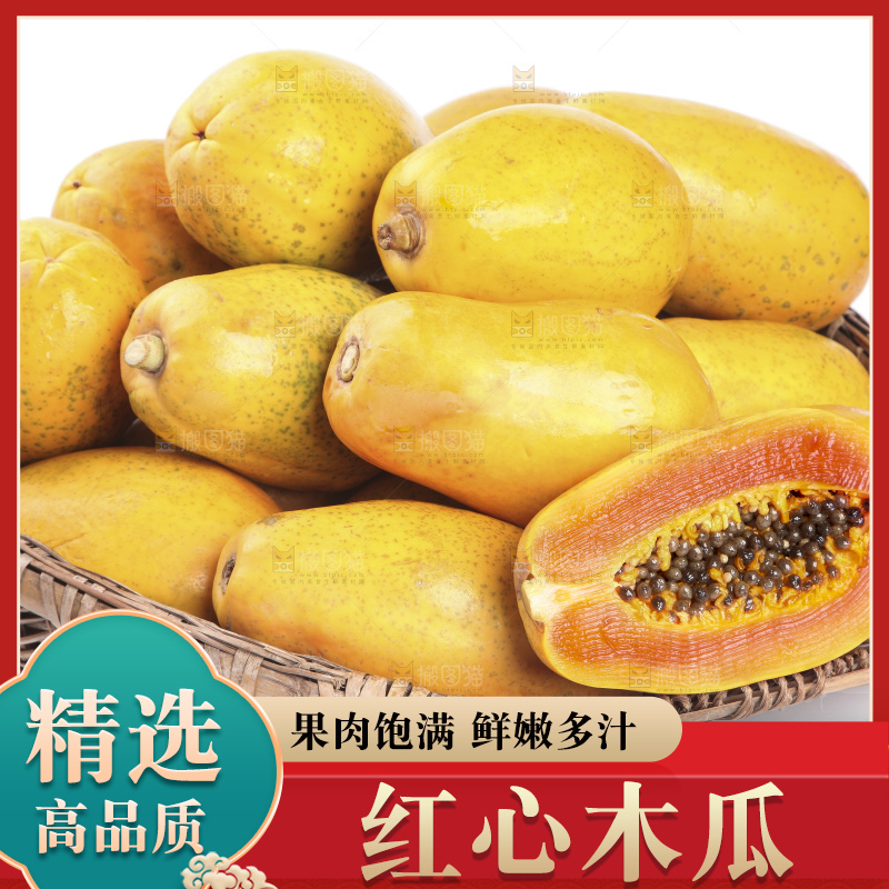 白底上的红心木瓜