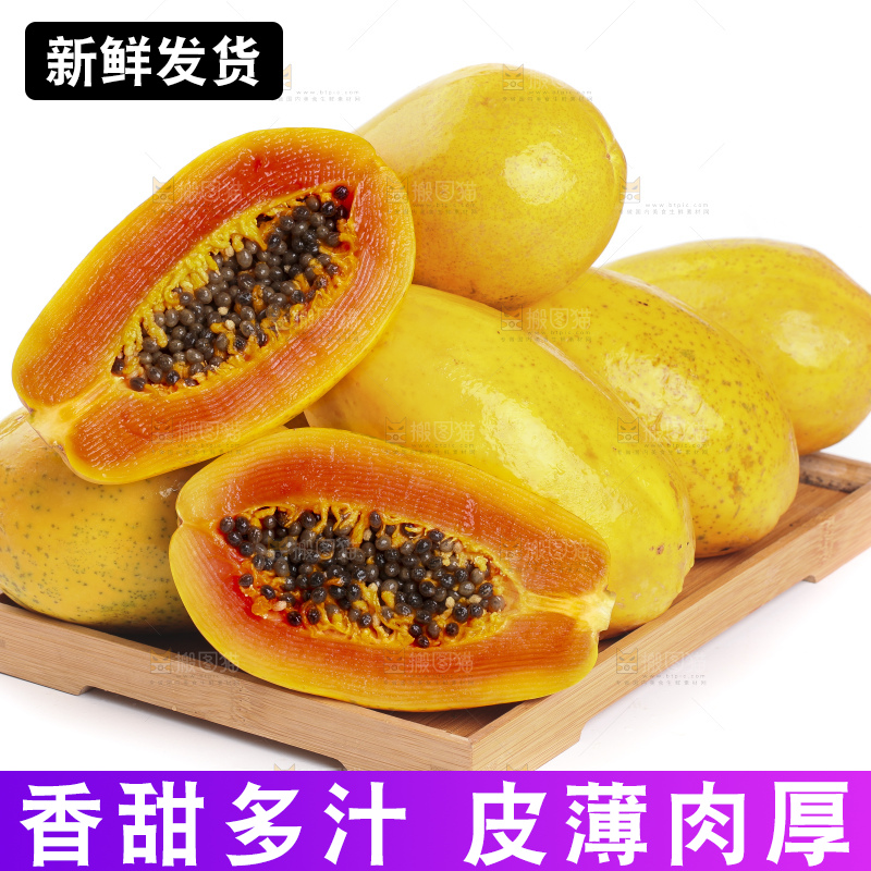 白底上的红心木瓜