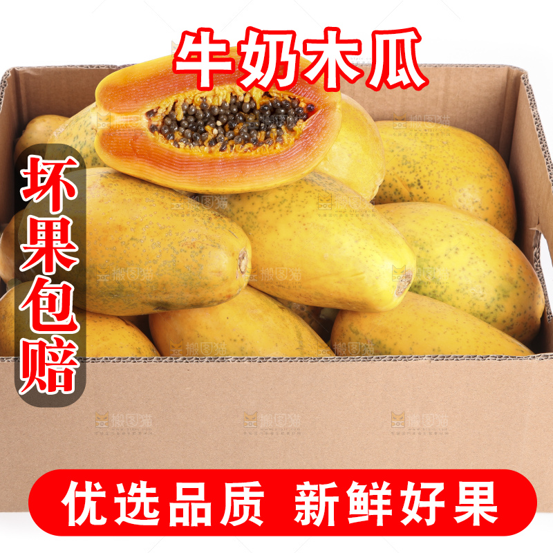 白底上的红心木瓜