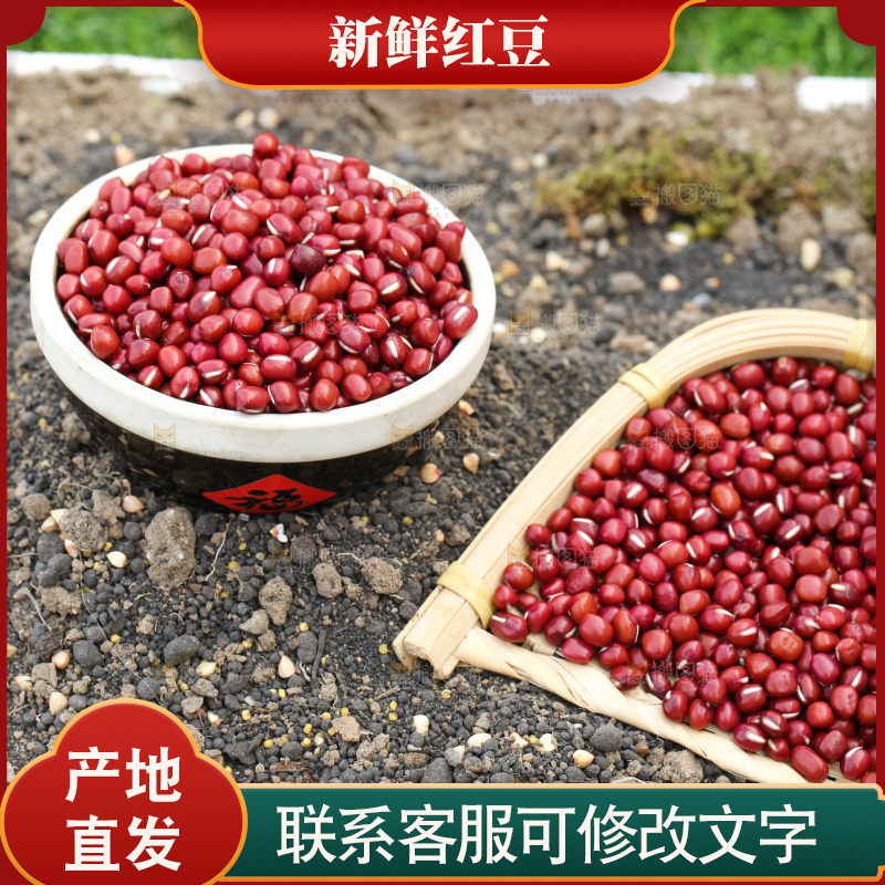 深底上的红豆