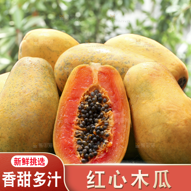 草地上的红心木瓜