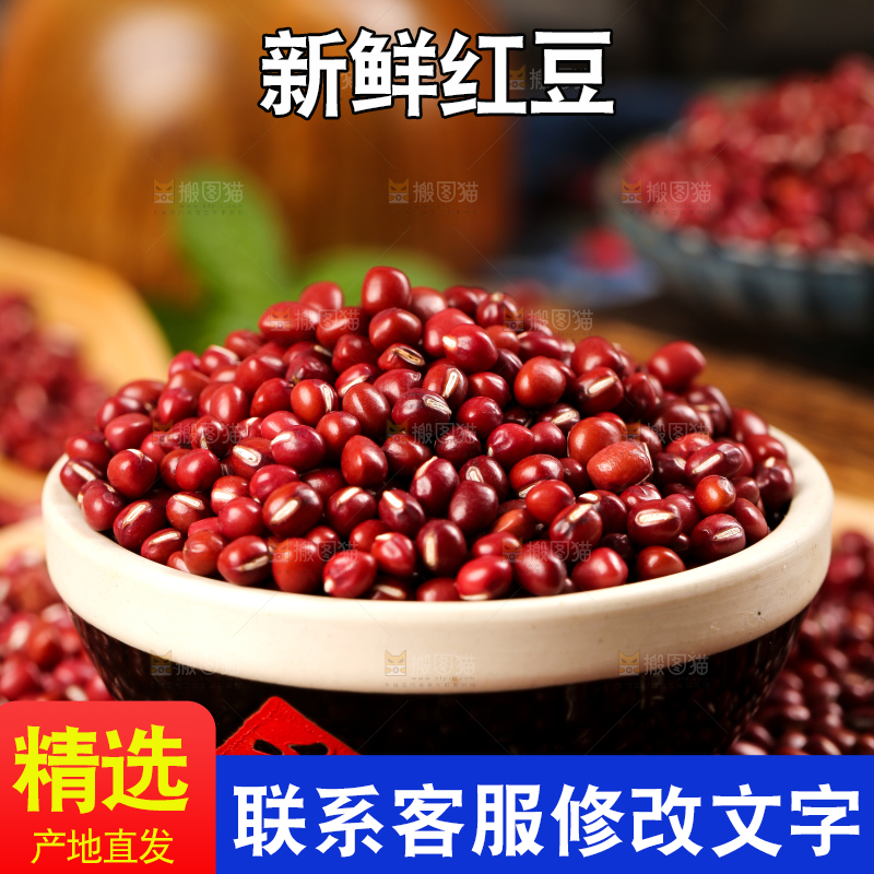 深底上的红豆