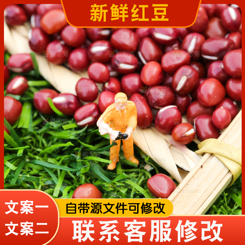 深底上的红豆