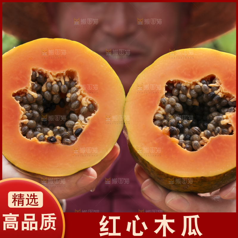 手里拿着红心木瓜