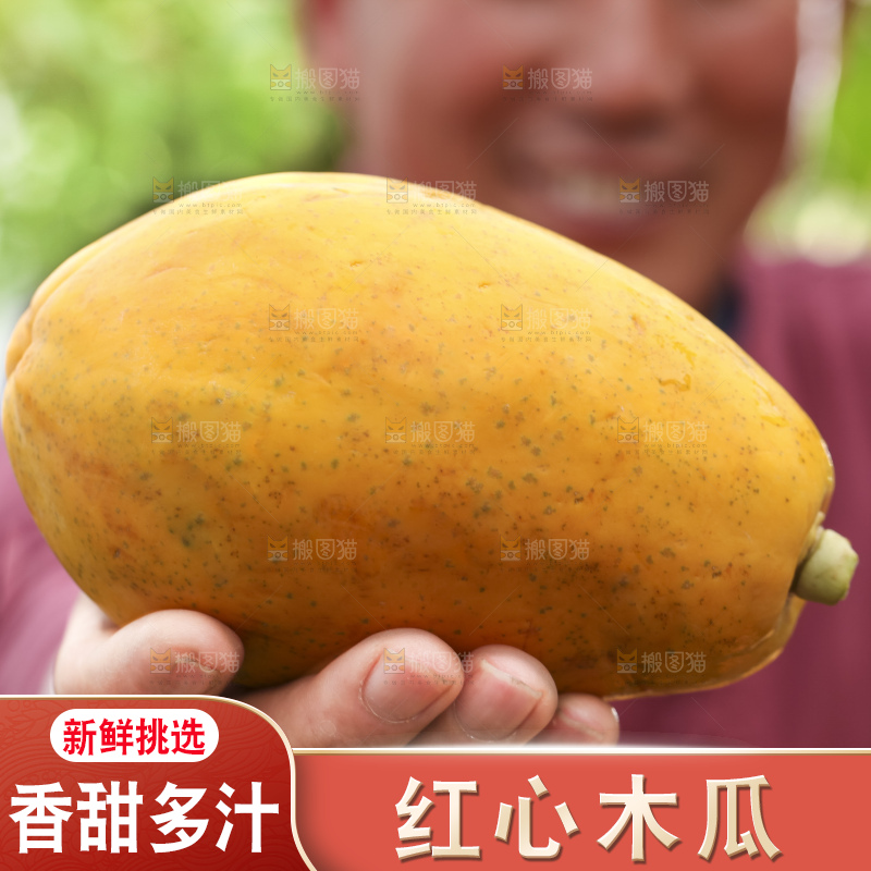 手里拿着红心木瓜