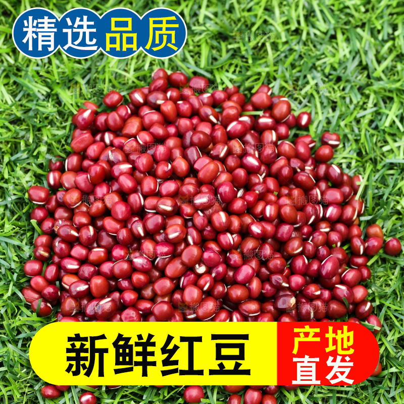 深底上的红豆