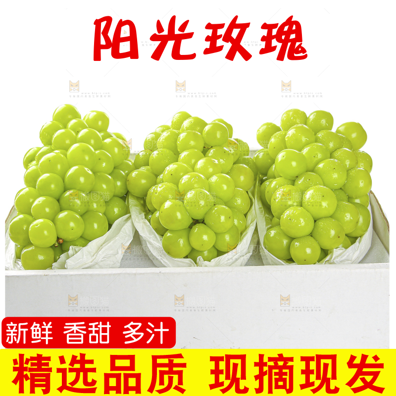 白底礼盒里的阳光玫瑰