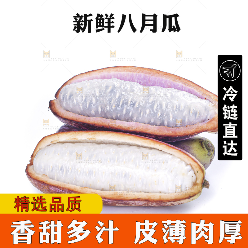 白底上的八月炸