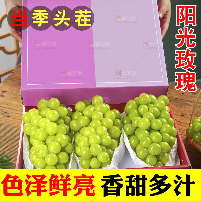 礼盒里的阳光玫瑰