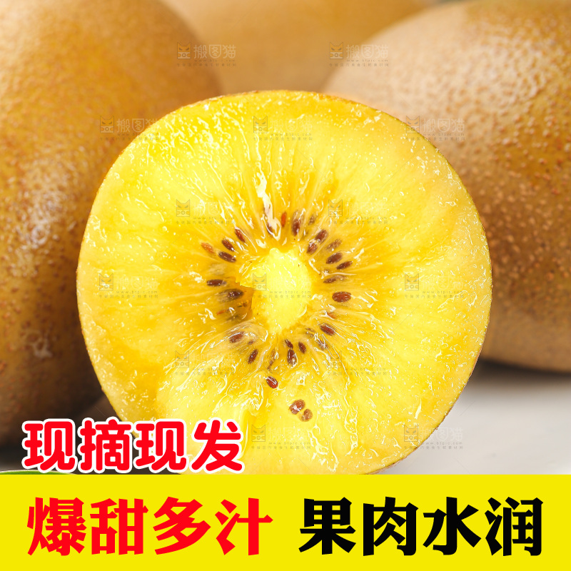 浅底上的佳沛金果