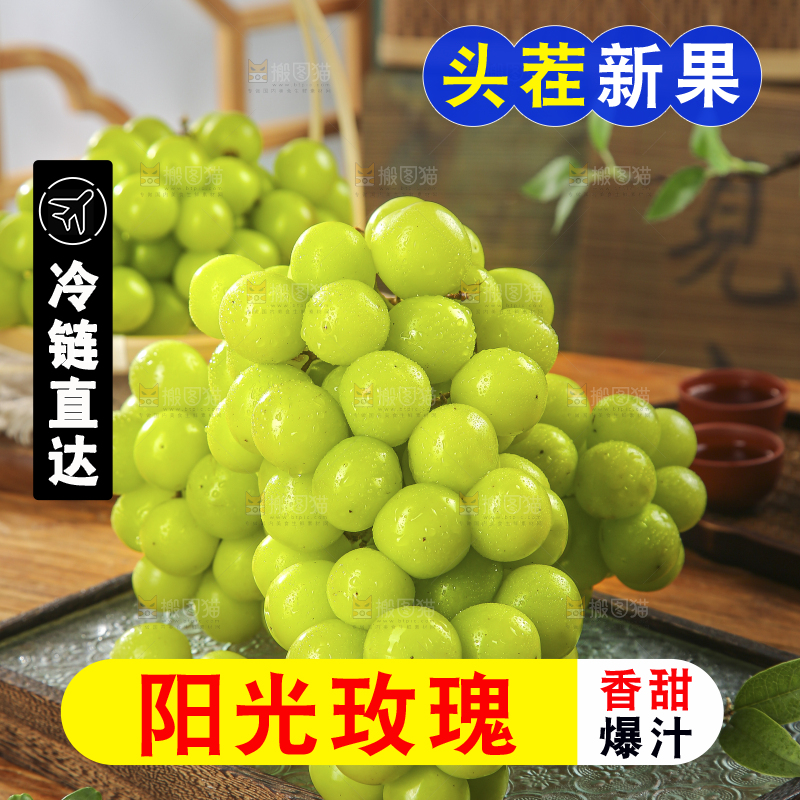 木底上的阳光玫瑰