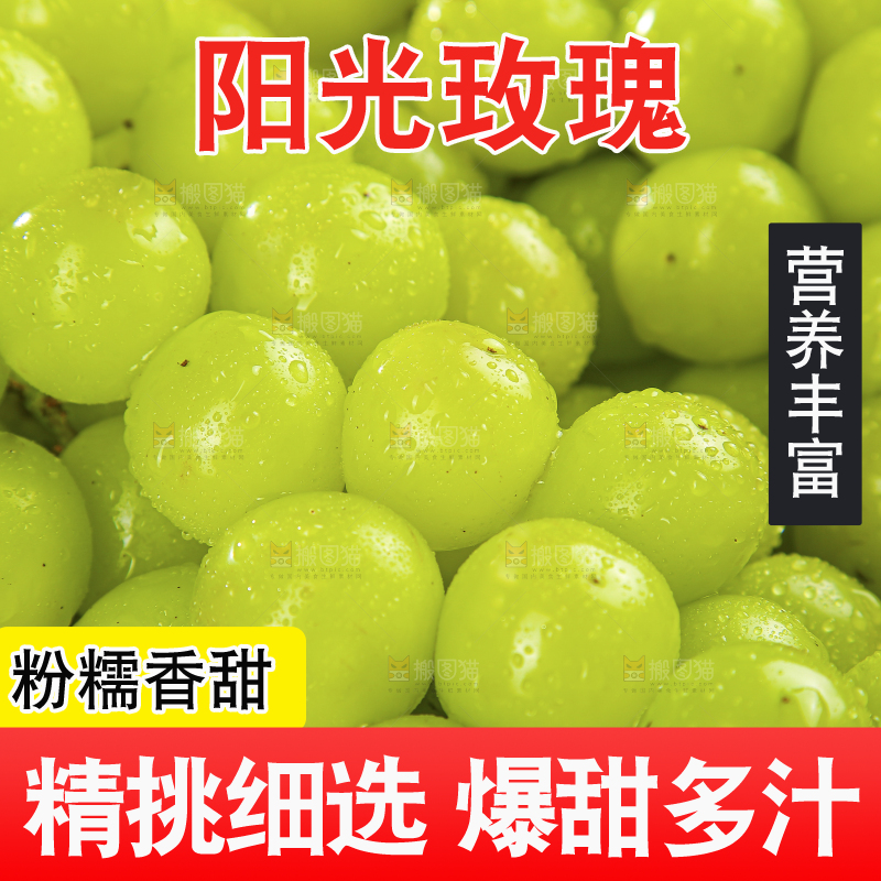 木底上的阳光玫瑰