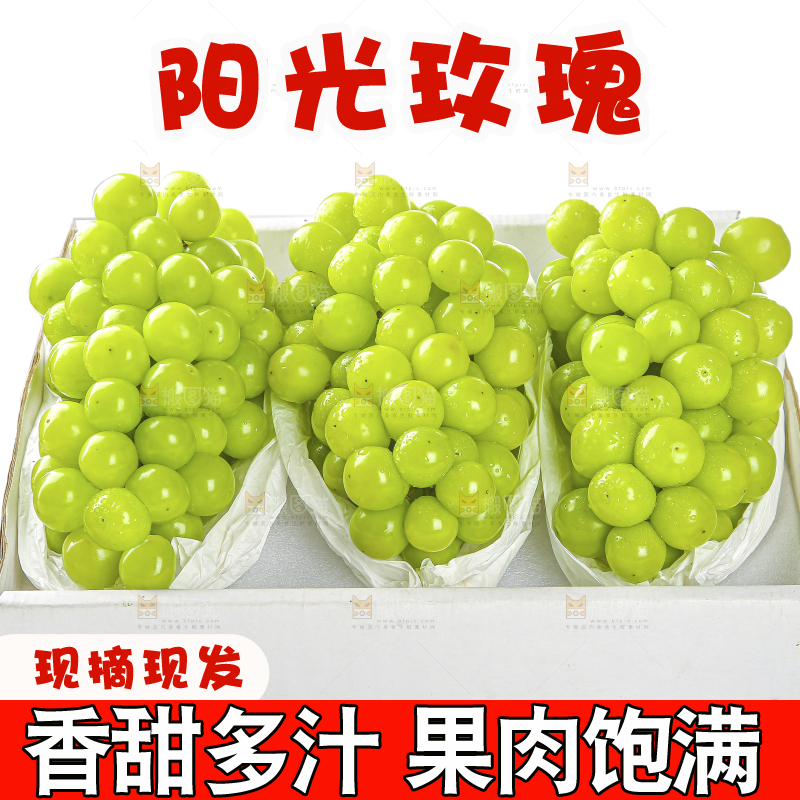 白底礼盒里的阳光玫瑰